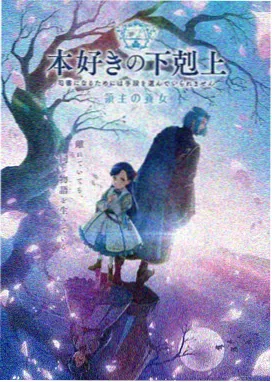 星轨之下热度榜第三